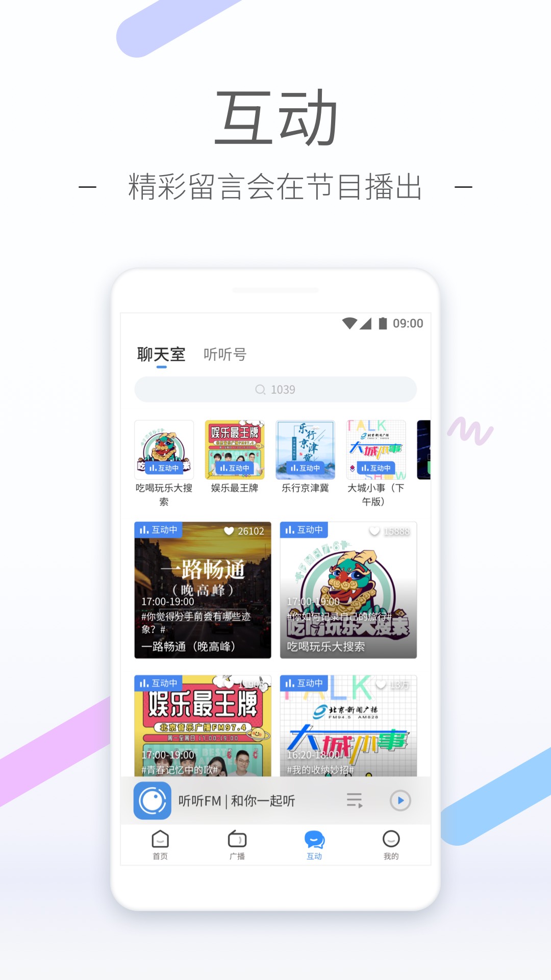 上海佩琪大王截图