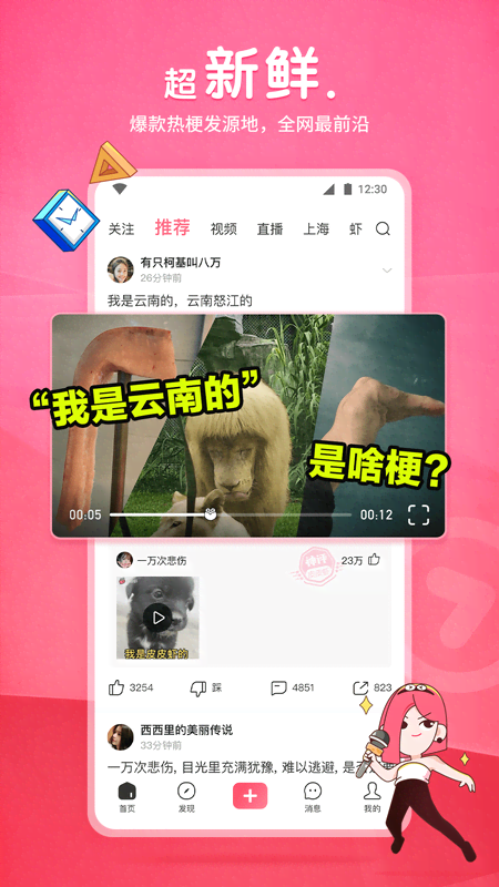 三个人的酒店游戏截图