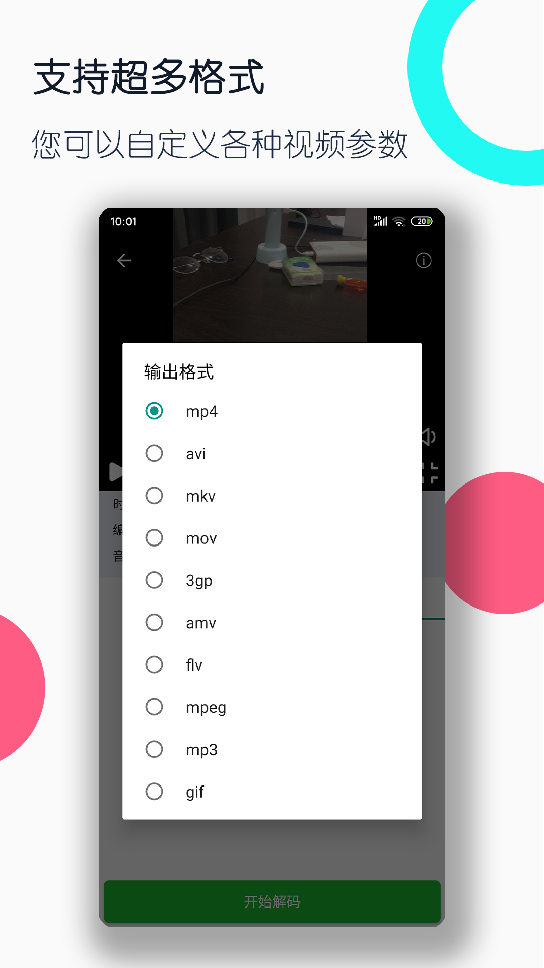 路上奇遇审题步骤截图