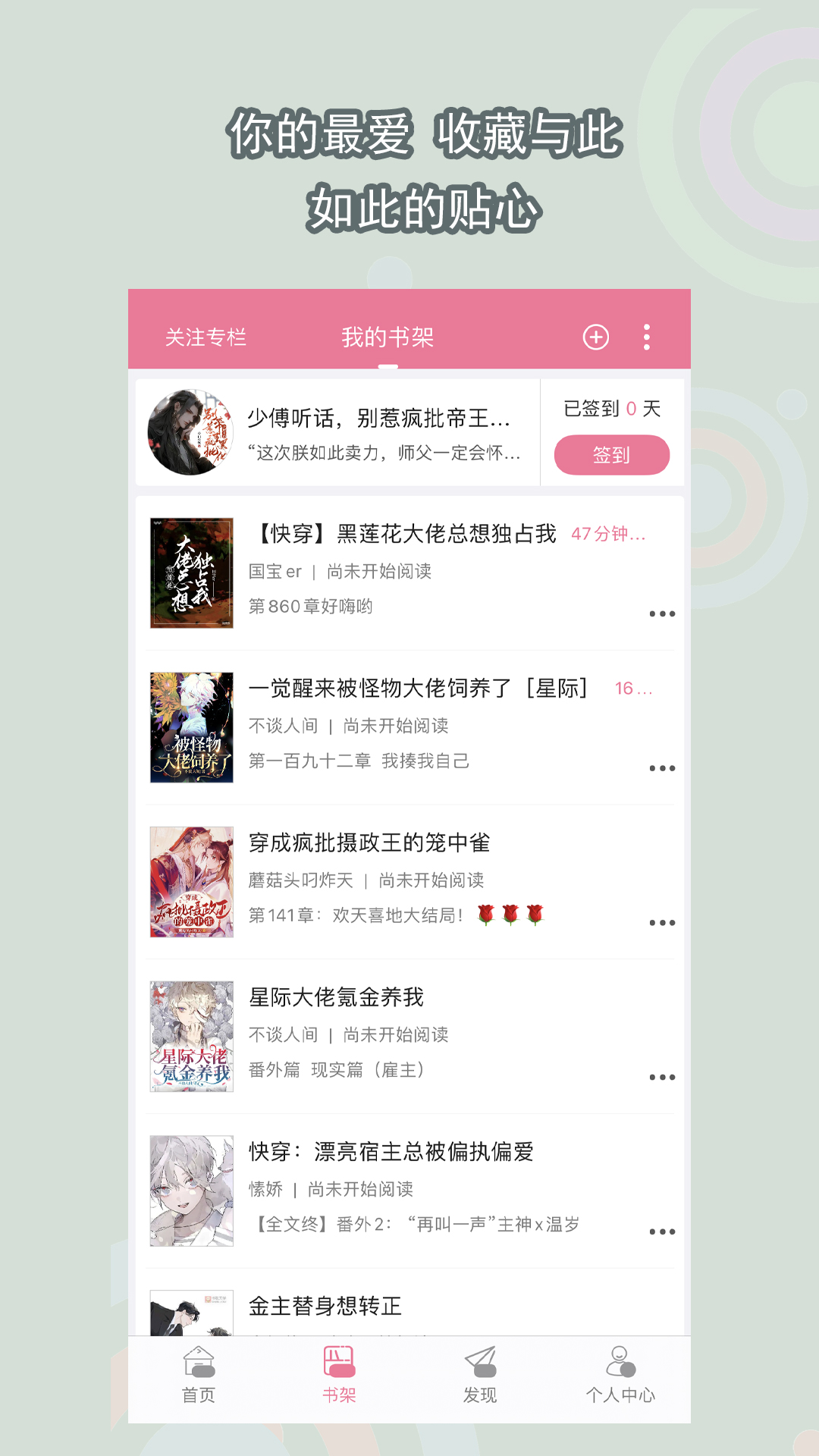 婧児小主截图