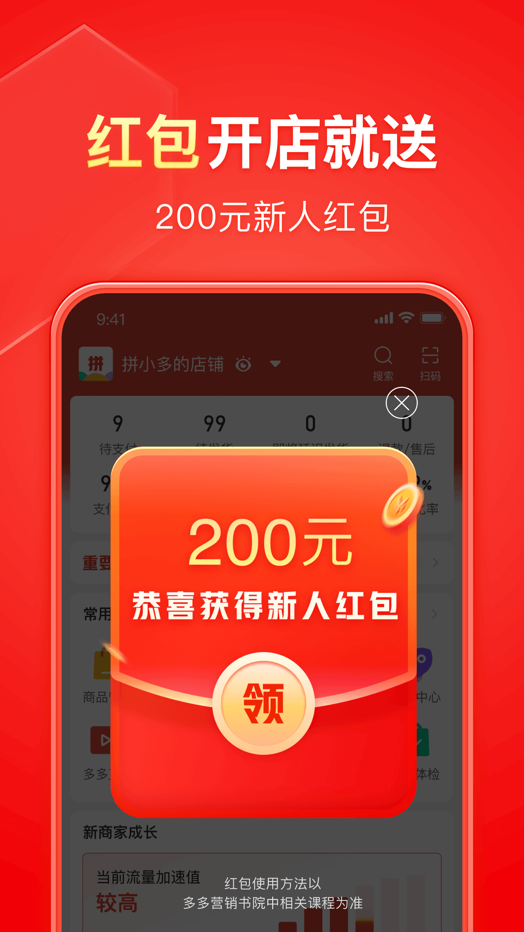 上海佩琪大王截图
