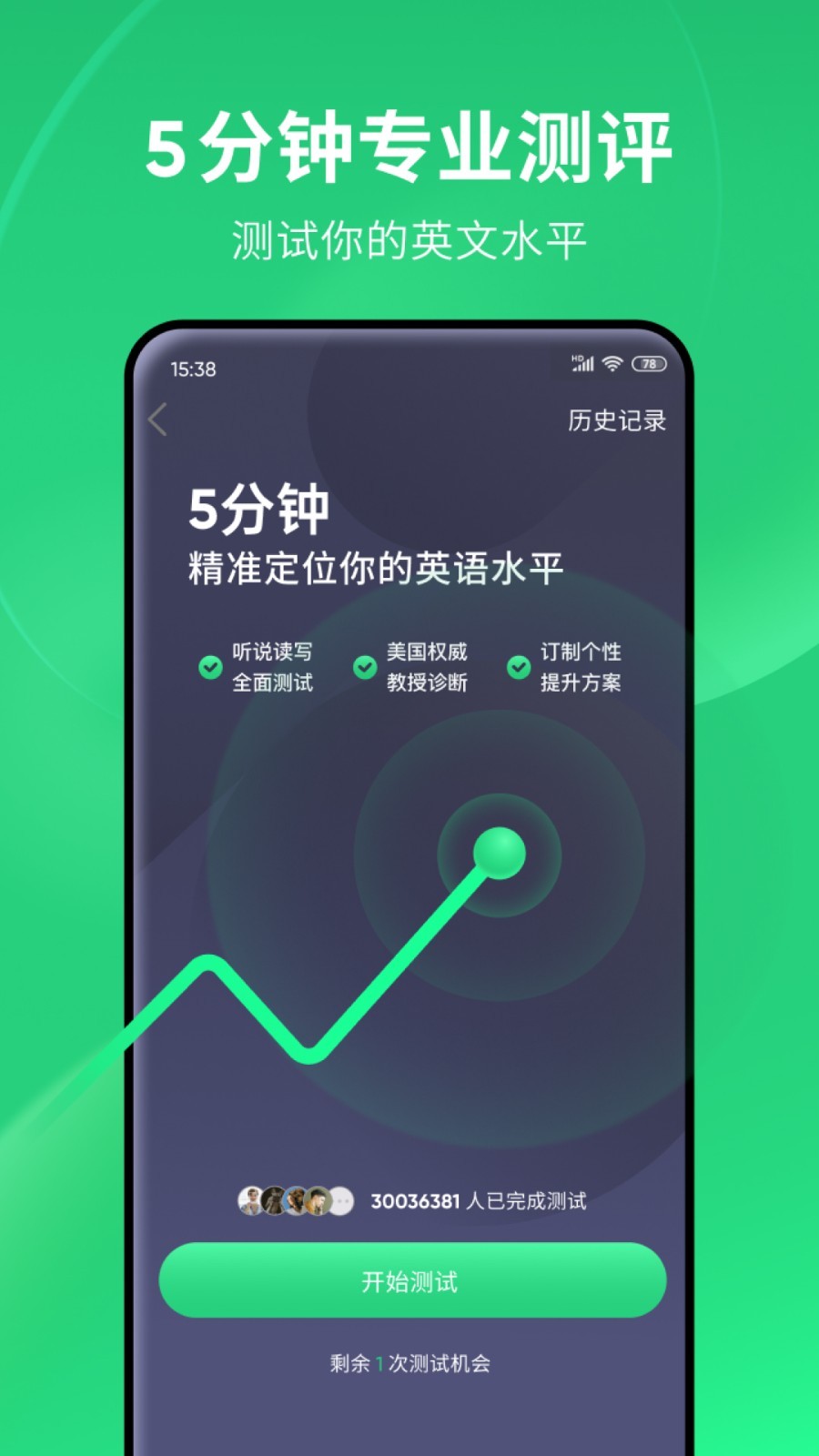 婧児小主截图